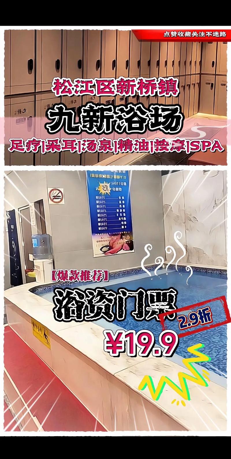 武汉桑拿好去处推荐！高端会所与性价比之王等你来体验