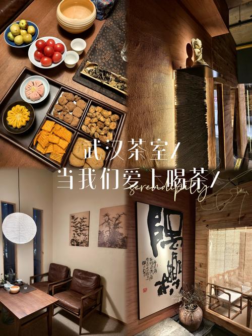 武汉品茶好去处，茶叶丰富、茶馆多样，服务体验超棒
