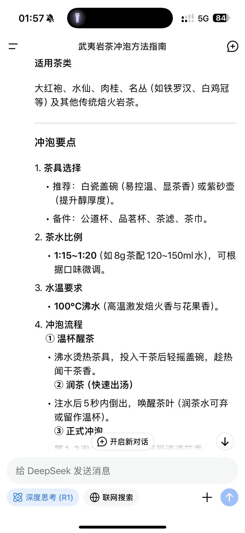 武汉品茶价格查询_武汉品茶价格表图片_武汉品茶什么价格