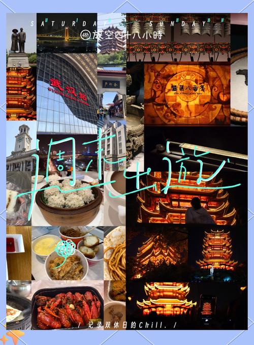 武汉好去处：古迹游、美食尝，领略多样休闲娱乐魅力