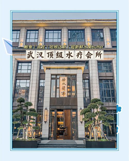 武汉桑拿休闲娱乐_桑拿武汉_武汉桑拿指南