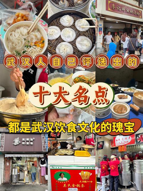 武汉好去处：历史景点与美食体验，领略多样魅力